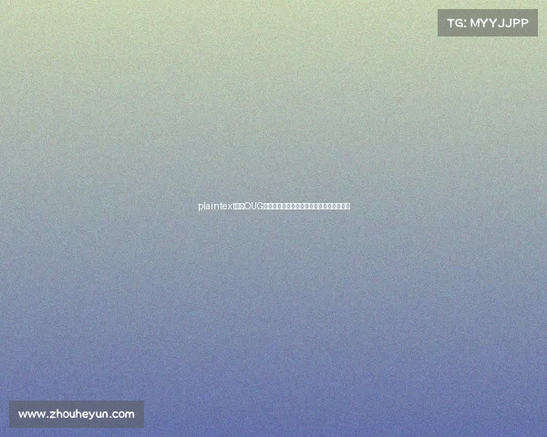 plaintext揭秘OUG俱乐部薪资构成，职业选手到底能挣多少？