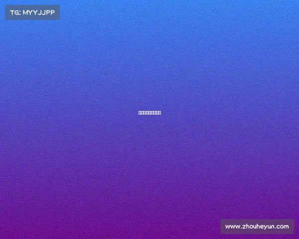 中国电竞管委会会长