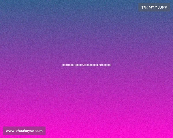 昆仑万维 电子竞技 昆仑万维的AI转身：游戏业务跌至6%，电竞旧梦难续